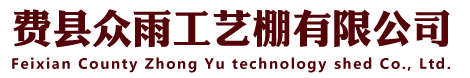靈棚廠家